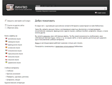 Tablet Screenshot of e-lingvo.net